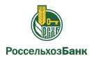 Банк Россельхозбанк в Петровом Валу